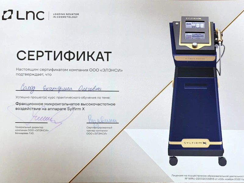 Солод Екатерина Олеговна